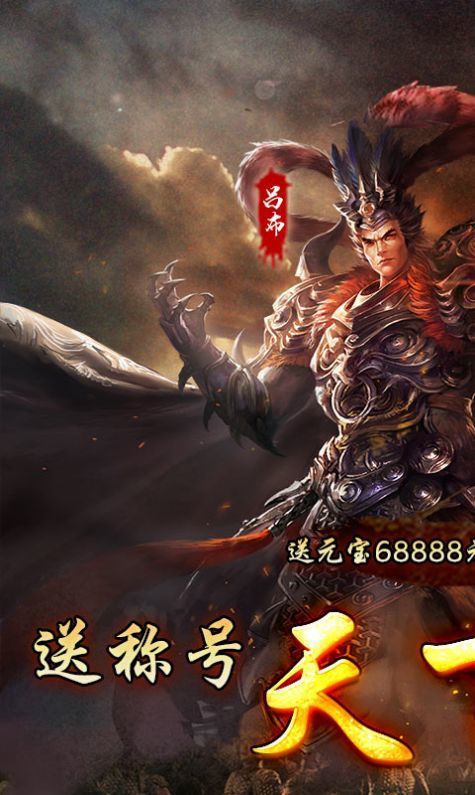 尚品龙游三国手游