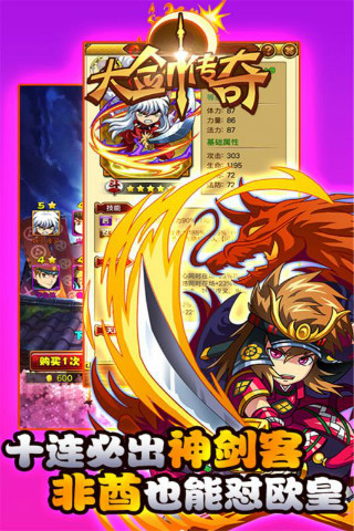大剑传奇  V