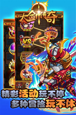 大剑传奇  V