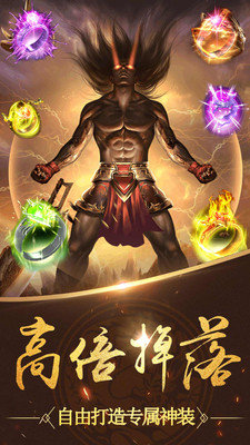 天地决传奇