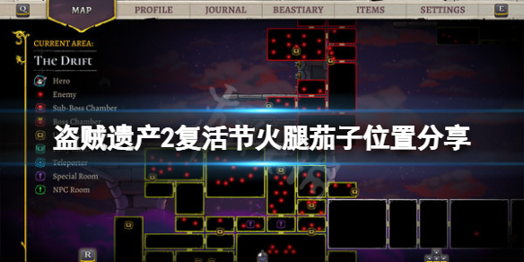 《盗贼遗产2》复活节火腿茄子在哪？复活节火腿茄子位置分享
