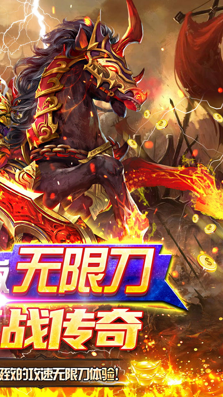 侠义九州传奇