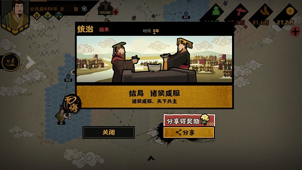 《无悔华夏》三家分晋名臣大全