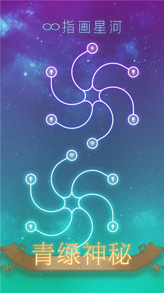 指画星河