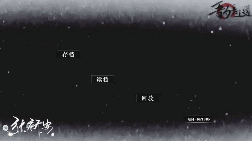 吾为长生道游戏正式版