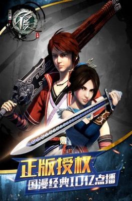 不良人之黑白无常游戏正式版