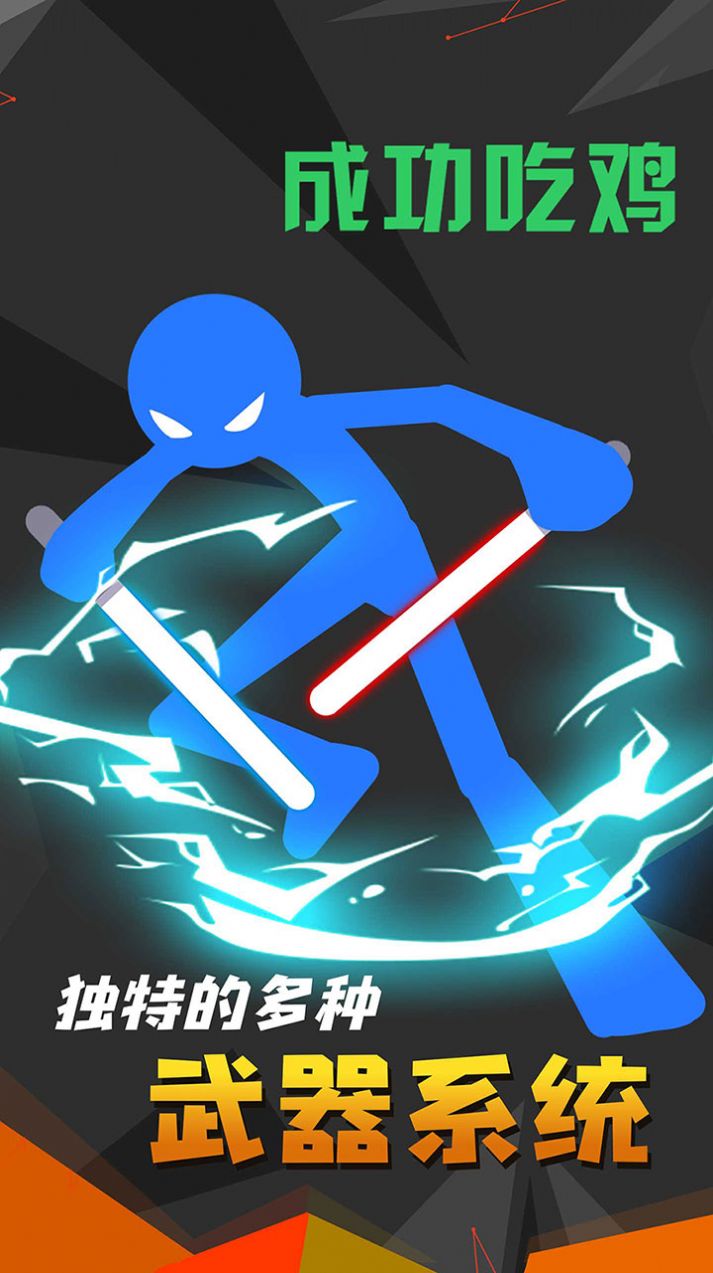 抖音未来格斗小游戏安卓版