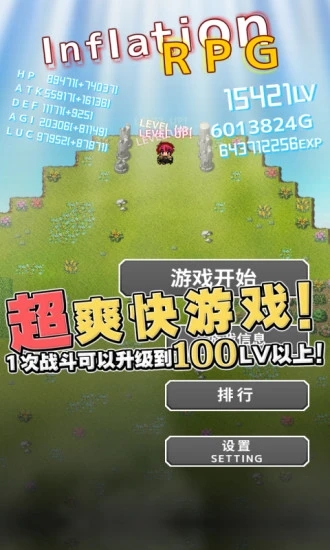 变得更强游戏正式版