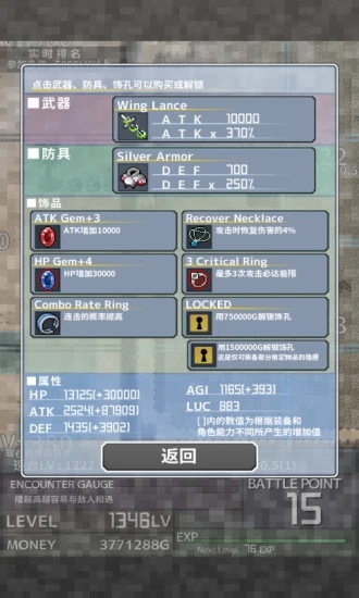变得更强游戏正式版