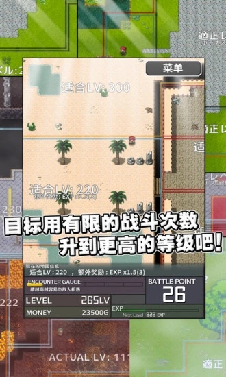变得更强游戏正式版