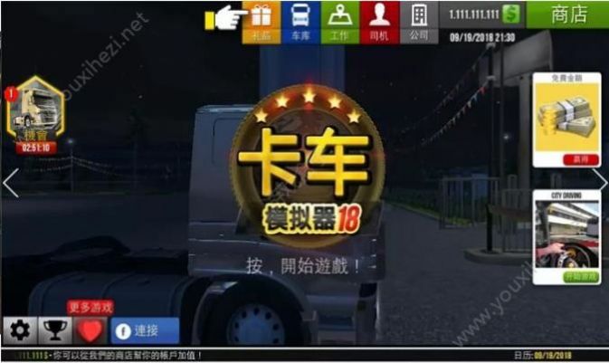 冬季卡车模拟器3D游戏正式安卓版