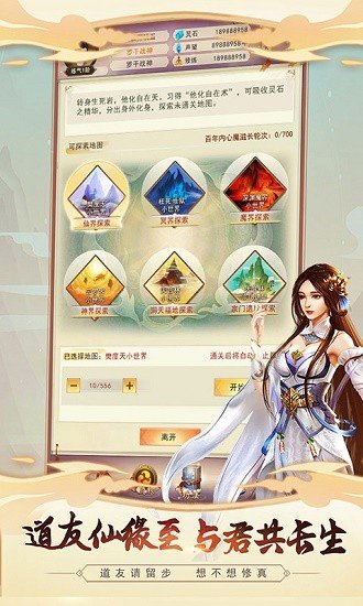 重生之凡人修仙正式版正版