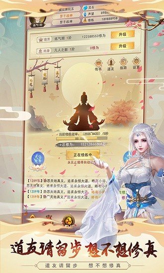 重生之凡人修仙正式版正版