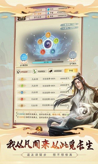重生之凡人修仙正式版正版