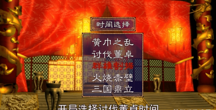 三国群英武将传正式版