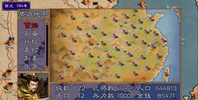 三国群英武将传正式版