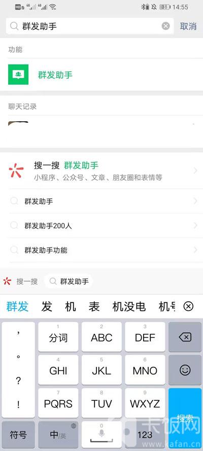 微信如何群发