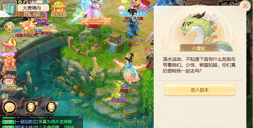 《大话西游》手游青丘迷雾之迷雾重重攻略