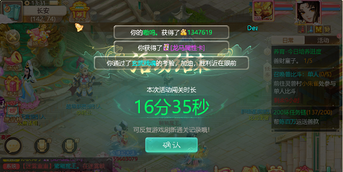《大话西游》手游青丘迷雾之迷雾重重攻略