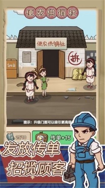 王蓝莓的小卖部加强版