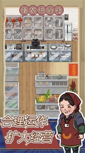 王蓝莓的小卖部加强版