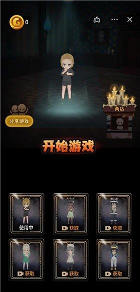 魔法宿舍3D游戏正式加强版