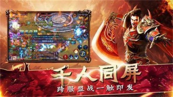 激情回归传奇手游正式版