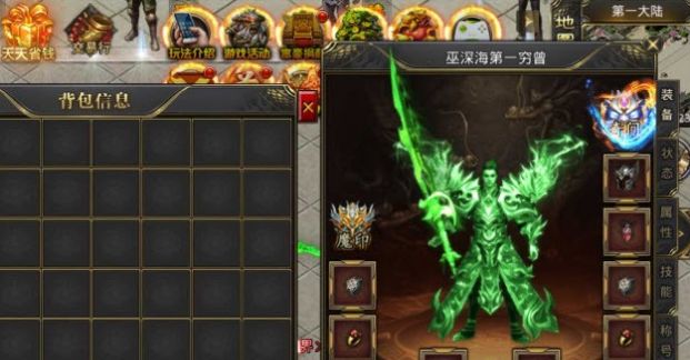 玲珑极品天下手游正式版