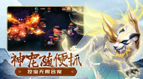 萌幻西游之西游归来手游正式版
