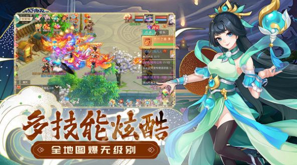 萌幻西游之西游归来手游正式版