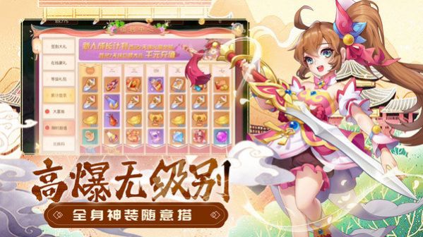 萌幻西游之西游归来手游正式版