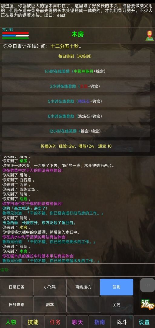 神州风云MUD游戏正式版
