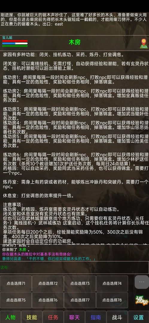 神州风云MUD游戏正式版