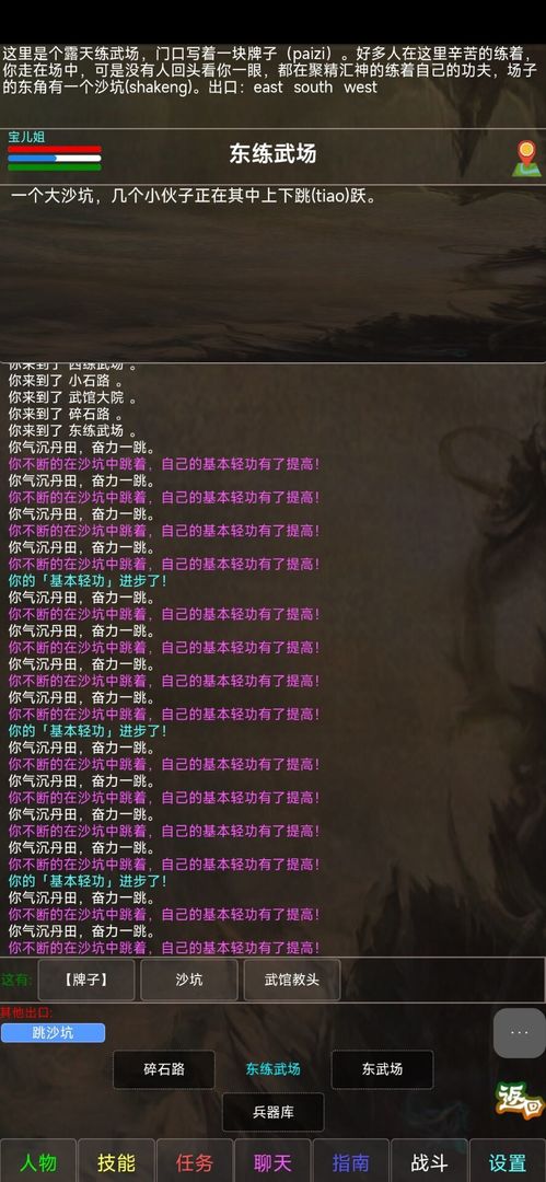 神州风云MUD游戏正式版