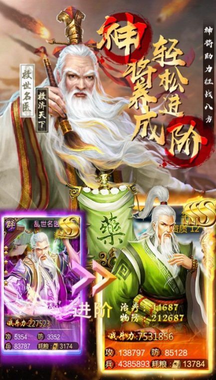 三国志2群雄起源红包版