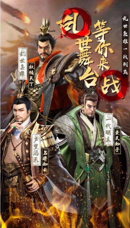 三国志2群雄起源红包版