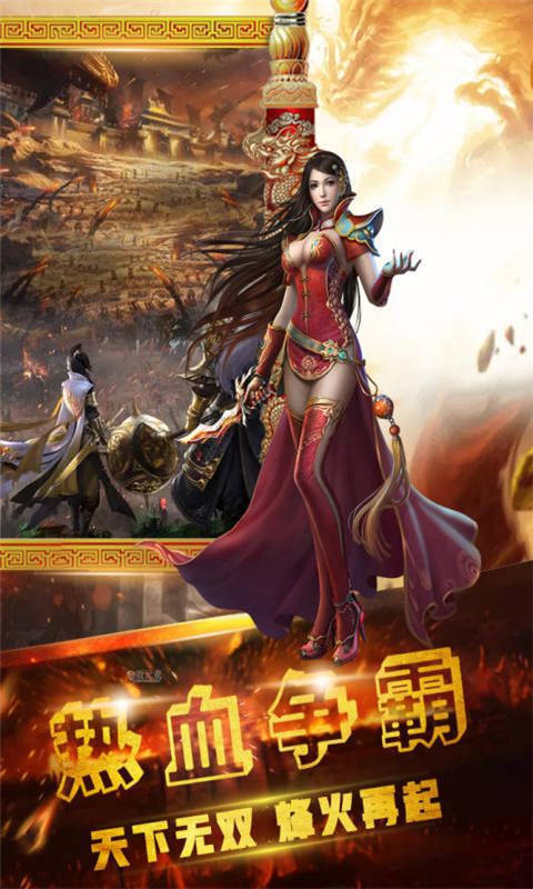 九龙神器超变传奇