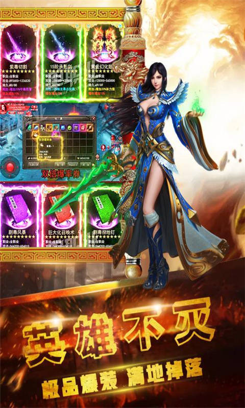 九龙神器超变传奇