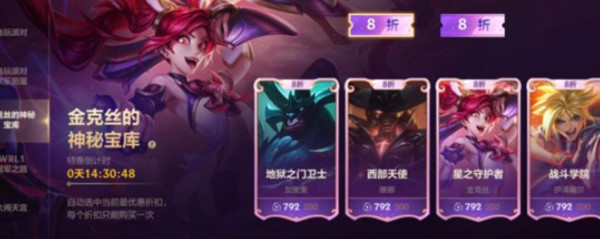 英雄联盟手游金克丝的神秘宝库活动怎么玩