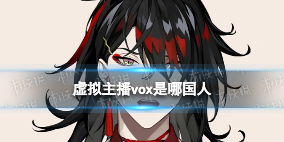 虚拟主播vox是哪国人 vox akuma介绍