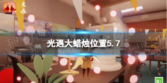 光遇每日大蜡烛位置5.7 光遇5月7日大蜡烛在哪2022