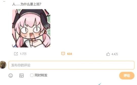 我司雇我在是什么梗