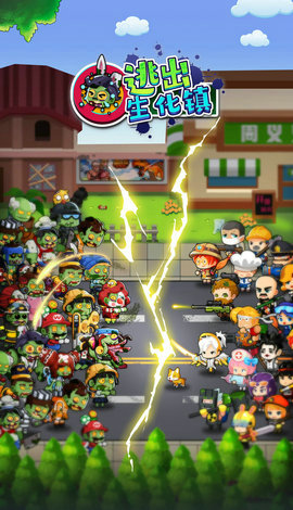 逃出生化镇内置菜单