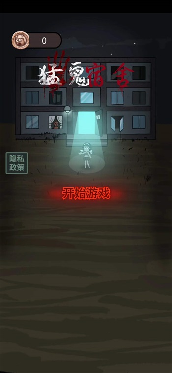 躺平发育200格房间版