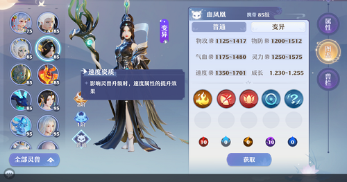《梦幻新诛仙》血凤凰千速打书攻略2022