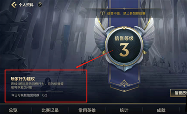 《英雄联盟手游》正能量之心头像框获取攻略
