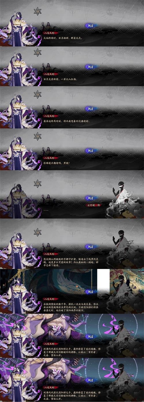 《阴阳师》高天之谜第一天筹谋通关攻略