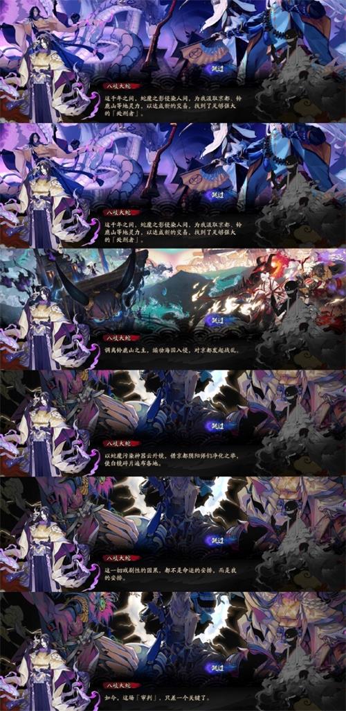 《阴阳师》高天之谜第一天筹谋通关攻略