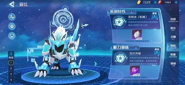 《奥拉星手游》帝卡装备特性搭配攻略