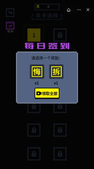 我手速贼溜微信小游戏手机版